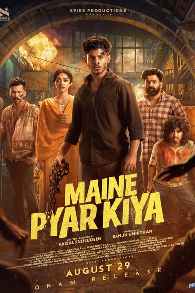 Maine Pyar Kiya