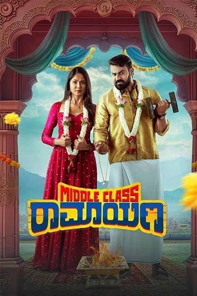 Middle Class Ramayana