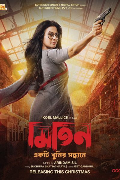 Mitin: Ekti Khunir Sandhaney