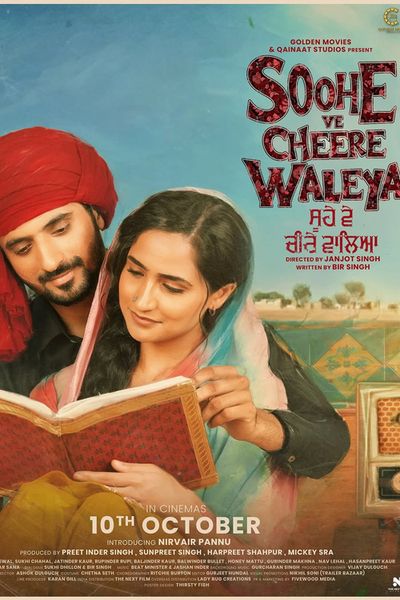 Soohe Ve Cheere Waleya
