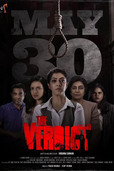 The Verdict