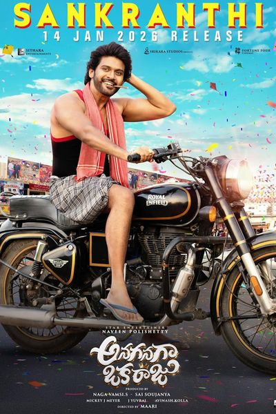 Anaganaga Oka Raju