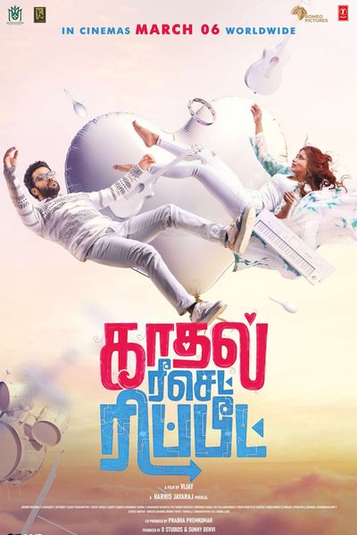 Kadhal Reset Repeat