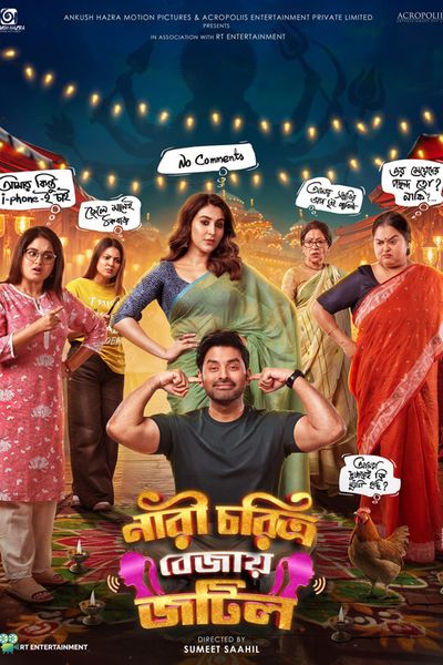 Nari Choritro Bejay Jotil