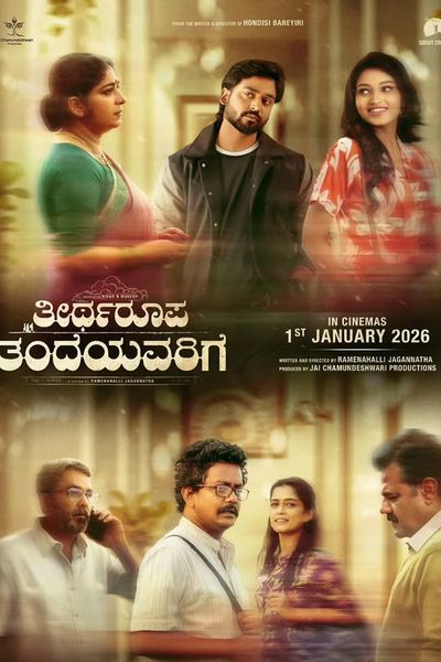 Theertharoopa Thandeyavarige