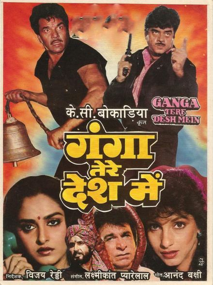 Ganga Tere Desh Mein poster