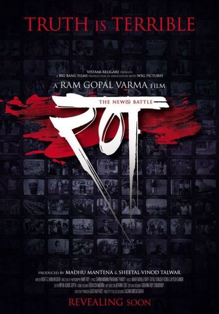 Rann poster
