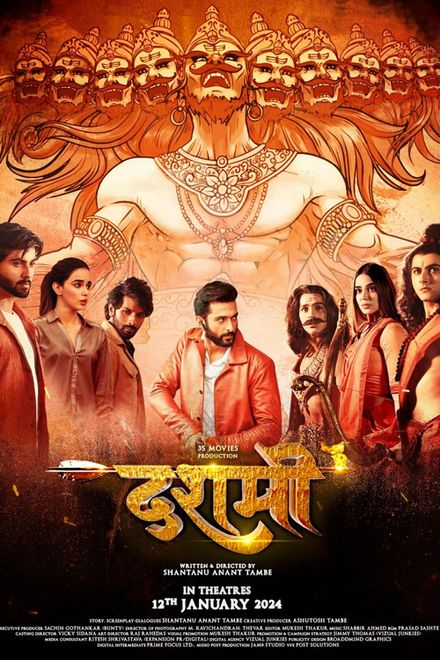 Dashmi poster