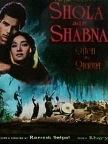 Shola Aur Shabnam