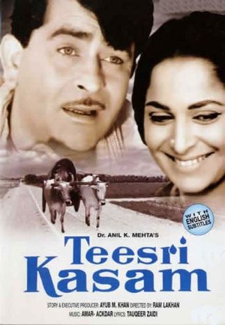 Teesri Kasam