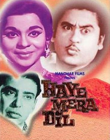 Haye Mera Dil