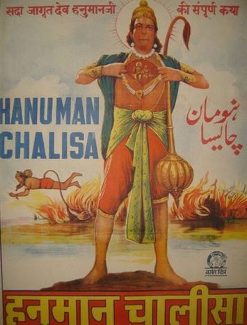 Hanuman Chalisa