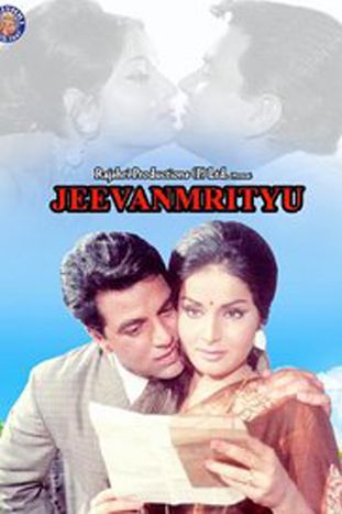 Jeevan Mrityu