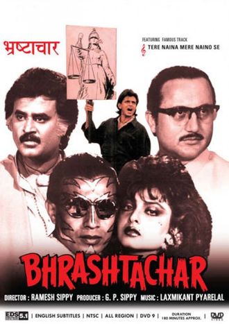 Bhrashtachar