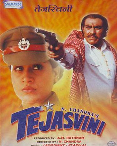 Tejasvini