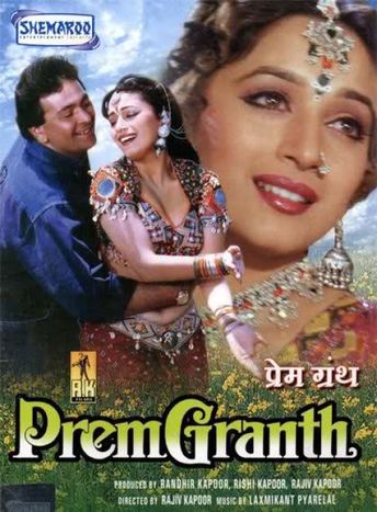 Prem Granth