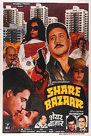 Share Bazaar