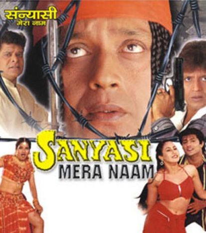 Sanyasi Mera Naam