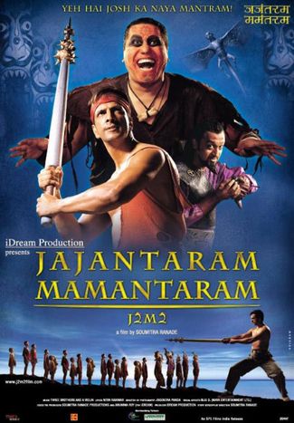 Jajantaram Mamantaram