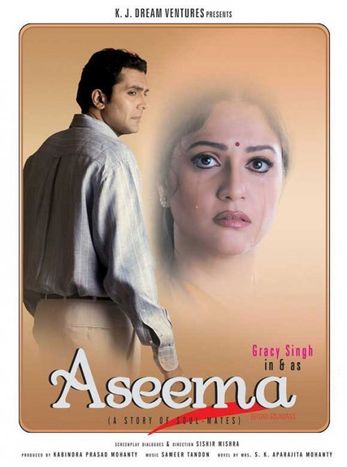 Aseema