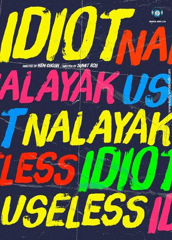 Idiot Nalayak Useless