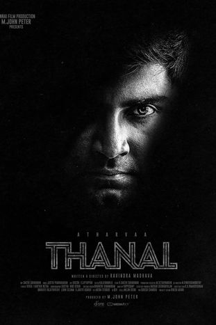 Thanal