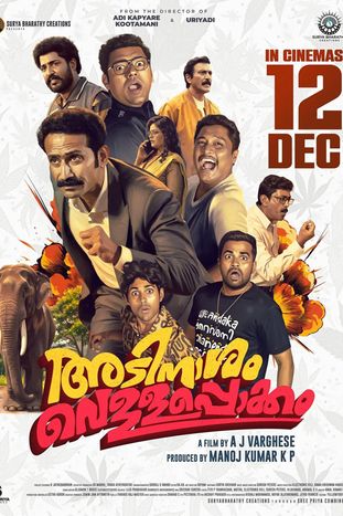 Adinaasam Vellapokkam