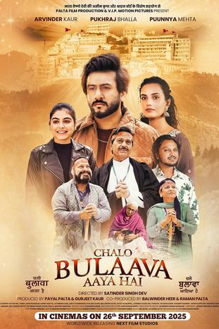 Chalo Bulaava Aaya Hai