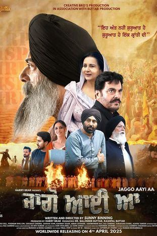 Jaggo Aayi Aa