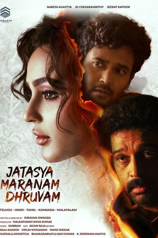 Jhatasya Maranam Dhruvam