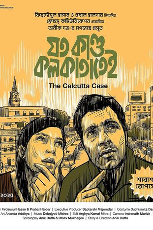 Joto Kando Kolkatatei