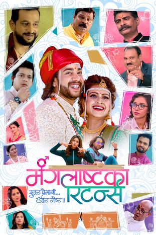 Mangalashtaka Returns