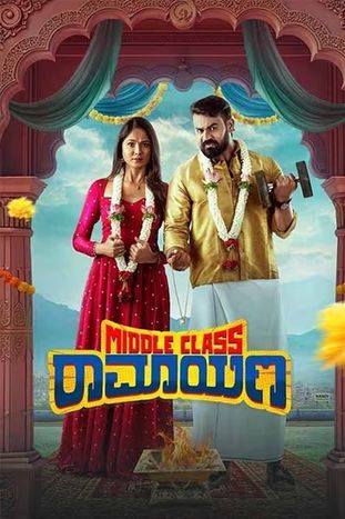 Middle Class Ramayana