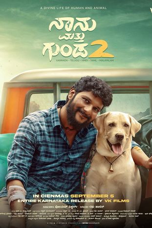 Naanu Matthu Gunda 2