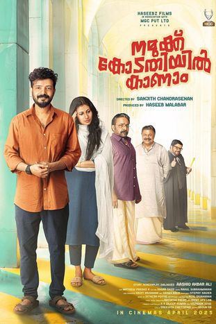 Namukku Kodathiyil Kaanam