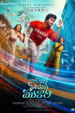 Nari Nari Naduma Murari