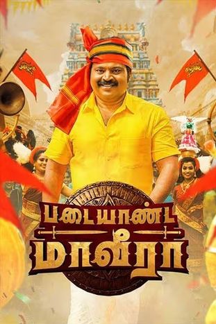 Padaiyaanda Maaveeraa