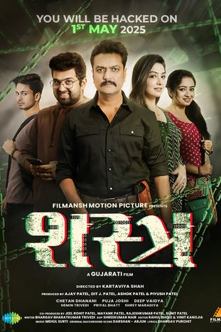 Shastra