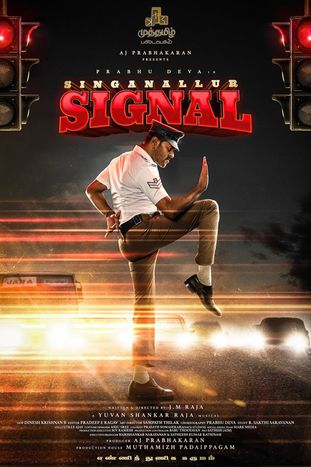 Singanallur Signal