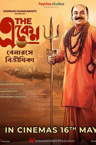 The Eken: Benaras e Bibhishika