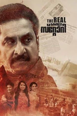 The Real Kerala Story
