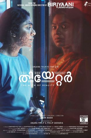 Theatre: The Myth Of Reality