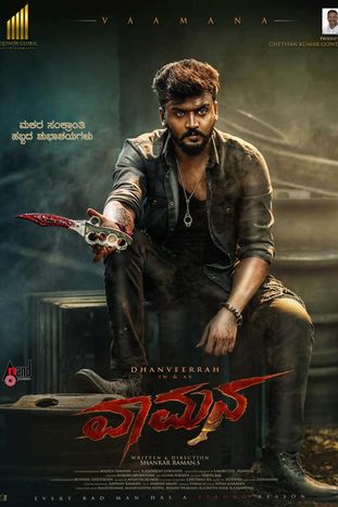 Vaamana