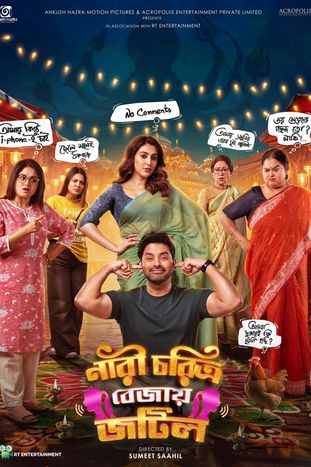 Nari Choritro Bejay Jotil