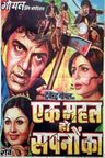 Ek Mahal Ho Sapno Ka poster