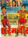 Dharam Veer poster