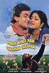 Phool Khile Hain Gulshan Gulshan poster