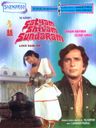 Satyam Shivam Sundaram poster