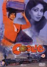 Coolie poster