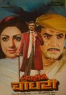 Justice Chaudhury poster
